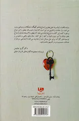 پنج زبان عشق(14)به خوبی و خوشی تا پایان عمر،شش راز ازدواج موفق